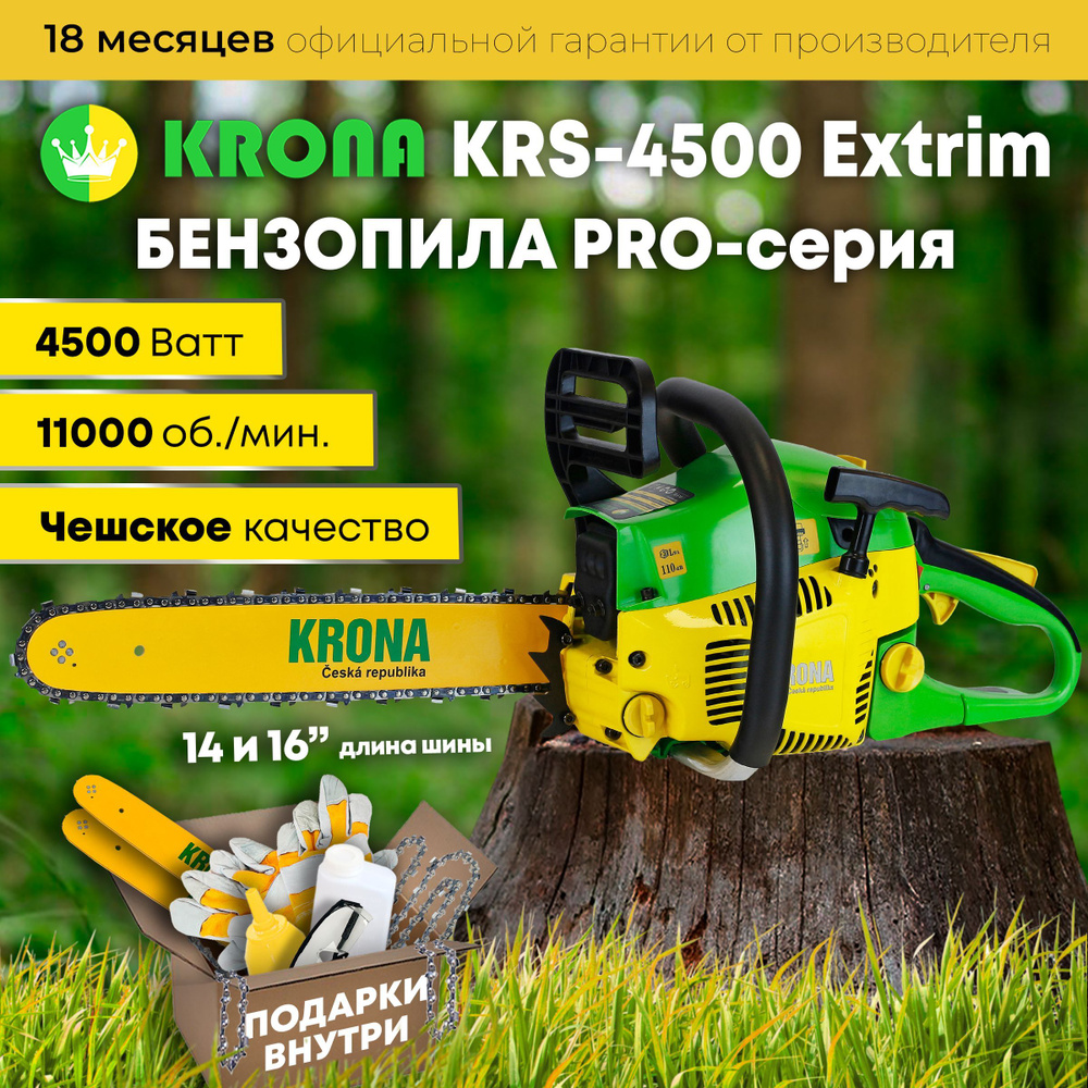 Купить Бензопилу Krona Ks 4518 В Иваново