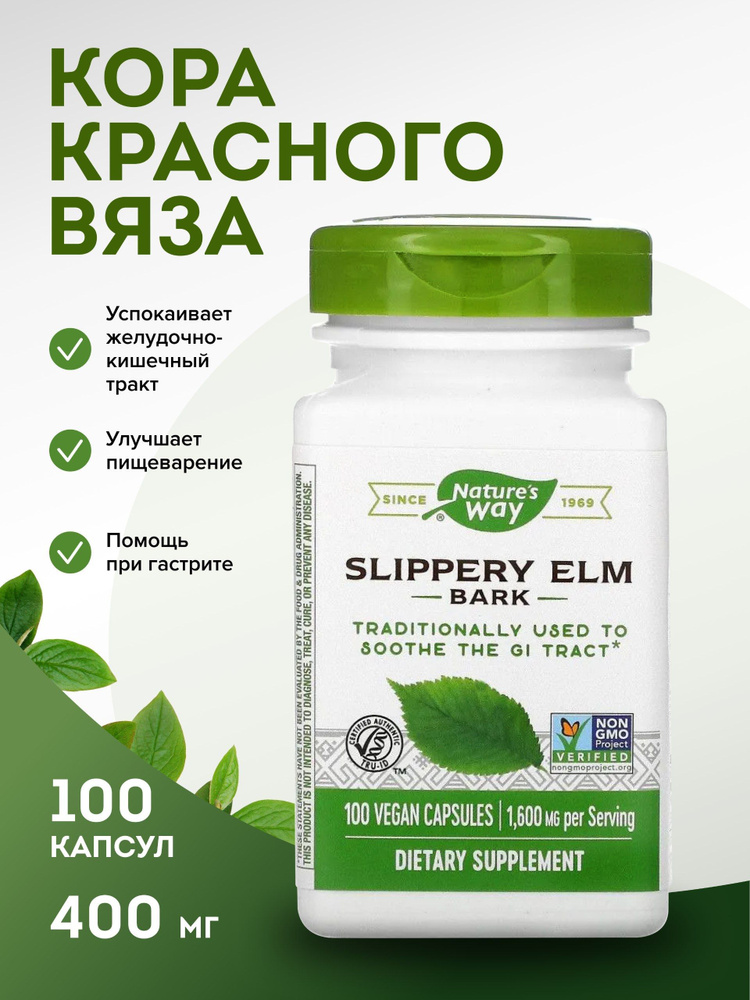 Кора красного вяза, скользский вяз, Slippery Elm Nature's Way, 100 ...