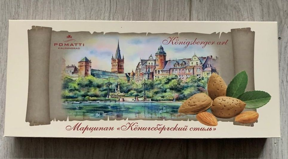 Марципан "Кёнигсбергский стиль" конфеты без шоколада, Pomatti  #1