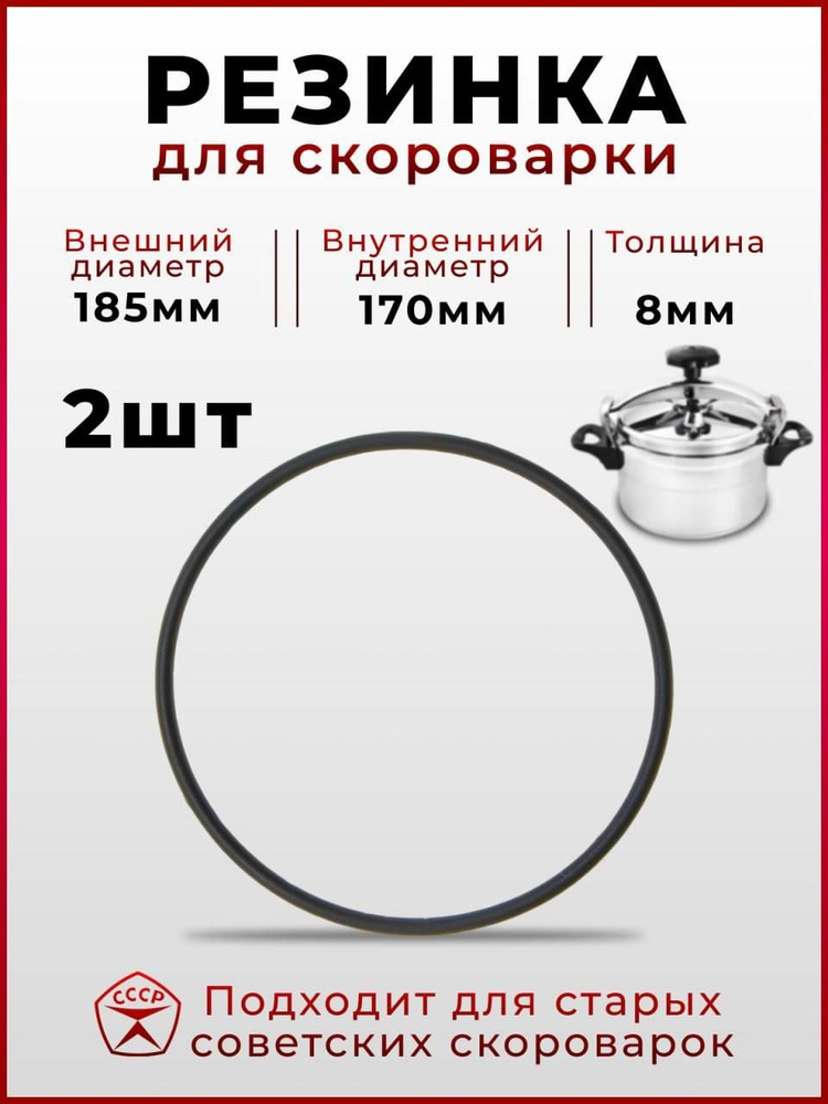 Прокладка для скороварки резиновая 22 см Sicomatic® Silit ( 01) | Kitchen-Profi Россия