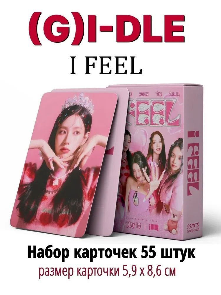 Альбом айдл i feel. K Pop карточки. Карточки g i-DLE. Кпоп карточки Джи Айдл. Кей поп карточки (g)i-DLE.