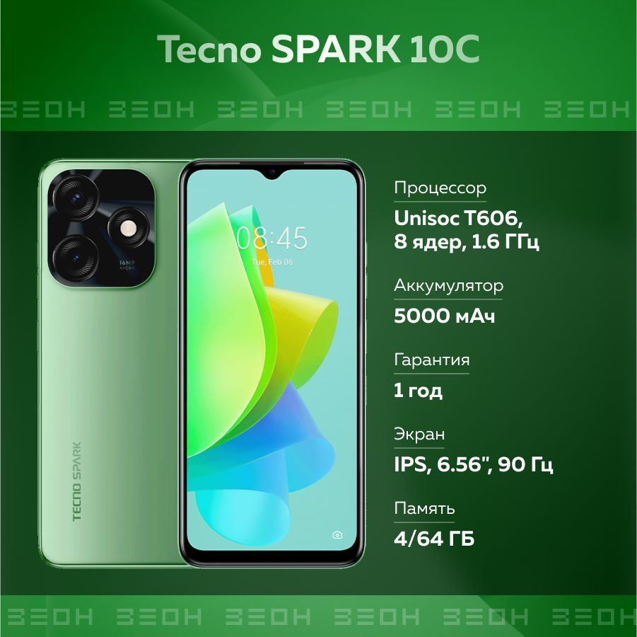 Смартфон Tecno SPARK 10C - купить по выгодной цене в интернет-магазине OZON  (1058134191)