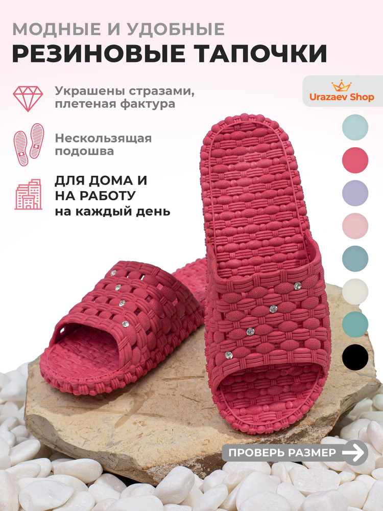 Шлепанцы Urazaev shop Пляж #1