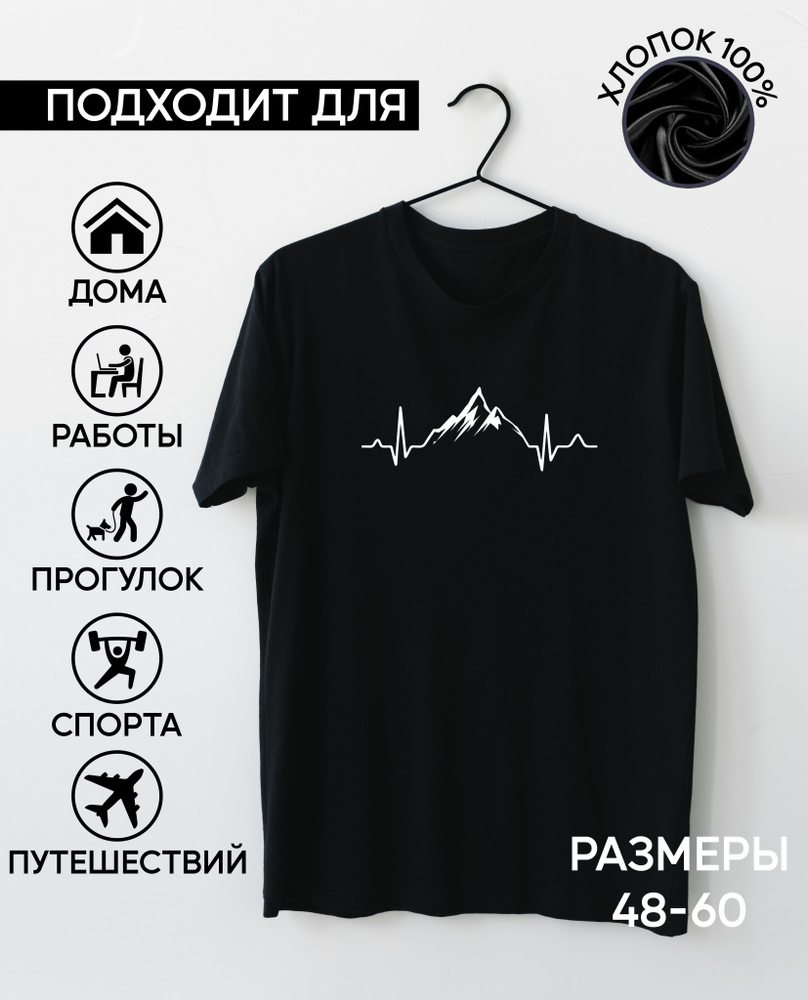 Футболка JRDN Brand, размер 56, 180, цвет черный, 100% хлопок - купить по  выгодной цене в интернет-магазине OZON (1119425212)