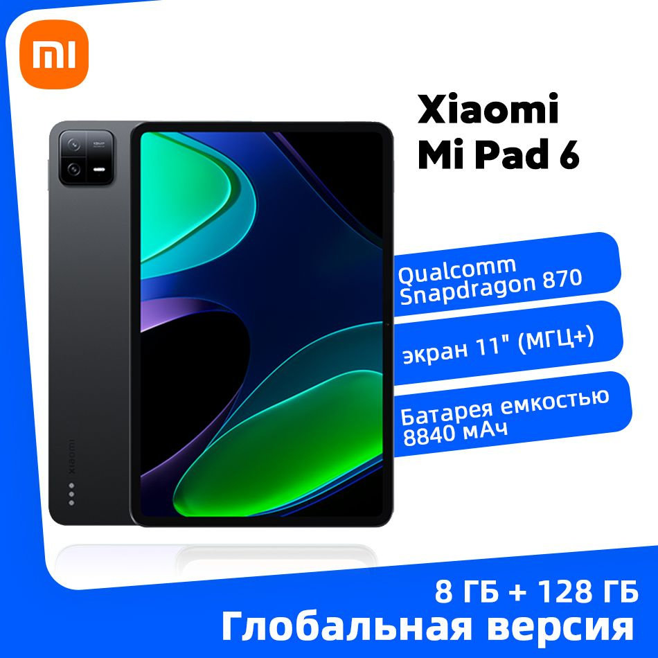 Xiaomi Планшет Глобальная версия планшета Xiaomi Mi Pad 6 поддерживает  русский язык, 11