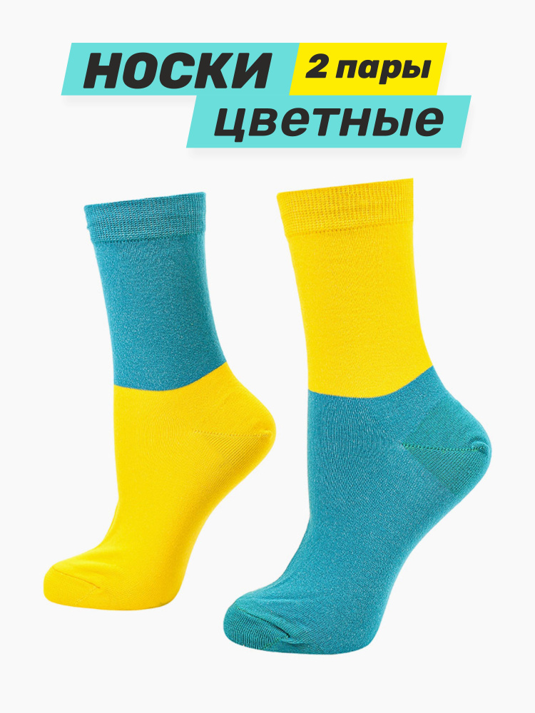 Комплект носков Big Bang Socks, 2 пары #1