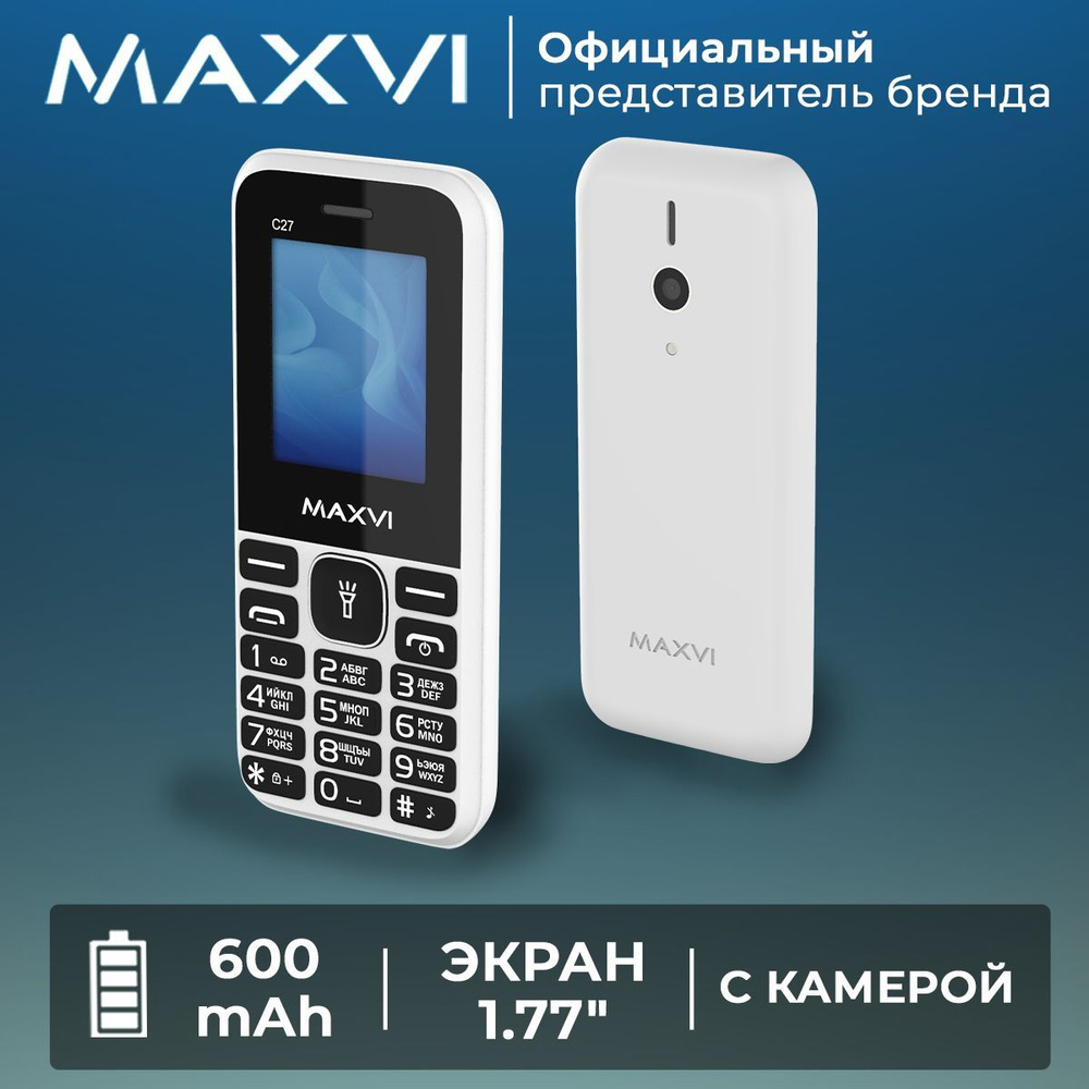 Мобильный телефон Maxvi C27 / камера / емкий аккумулятор /простой в  использовании / громкий звук / яркий фонарик, белый - купить по выгодной  цене в интернет-магазине OZON (825067516)