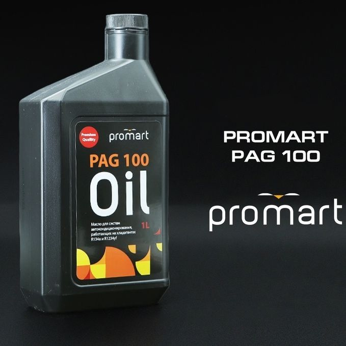 Масло для кондиционеров ProMart PAG 100 1л - купить по выгодной цене в ...