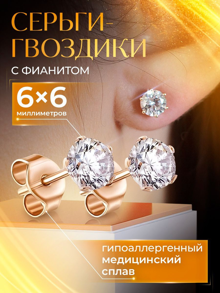 Серьги пусеты #1