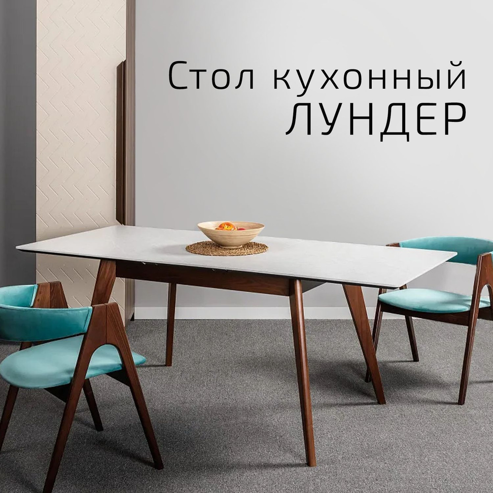Стол обеденный Раскладной Стол Лунед раскладной 140-180_Орех-Мрамор ...