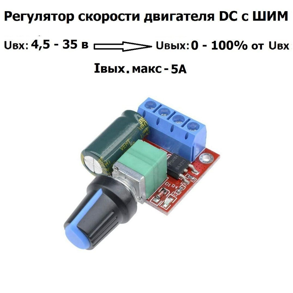 Простейший регулятор оборотов вентилятора