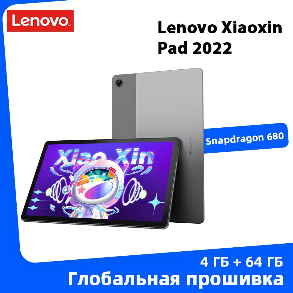 Lenovo Планшет Xiaoxin Pad 4 ГБ + 64 ГБ, 10.6