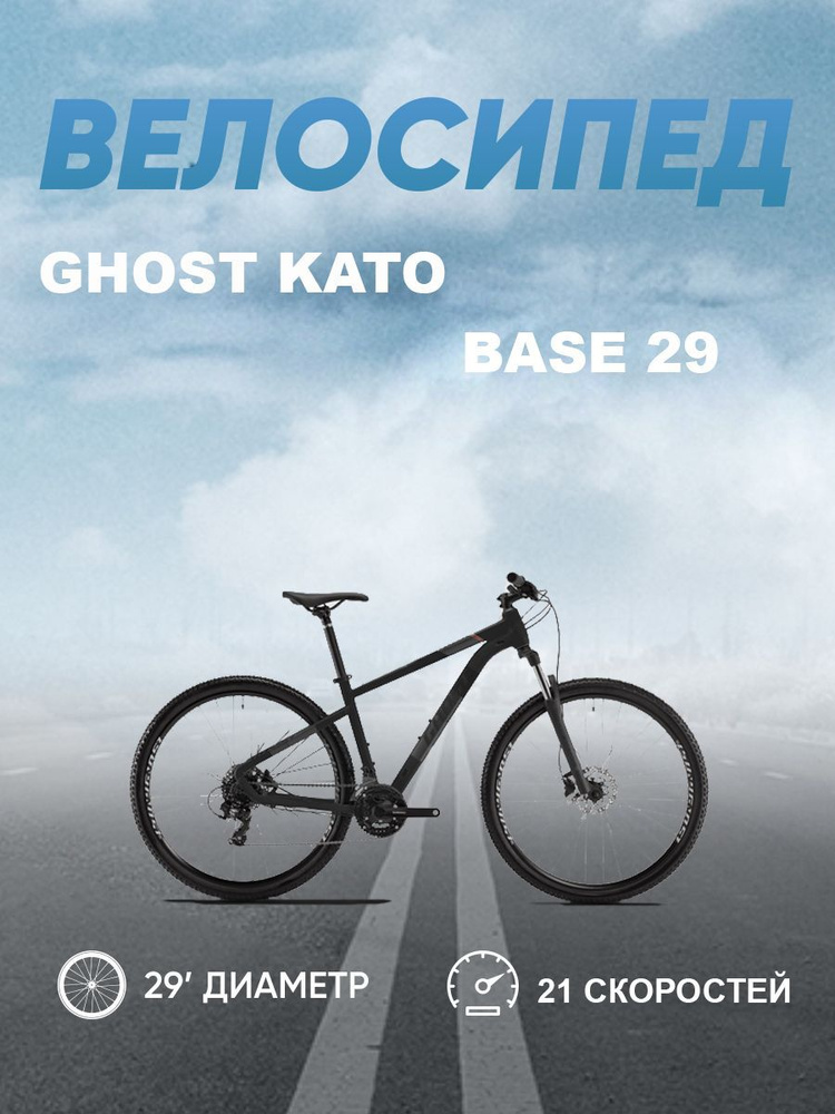 Ghost kato 1 price sale