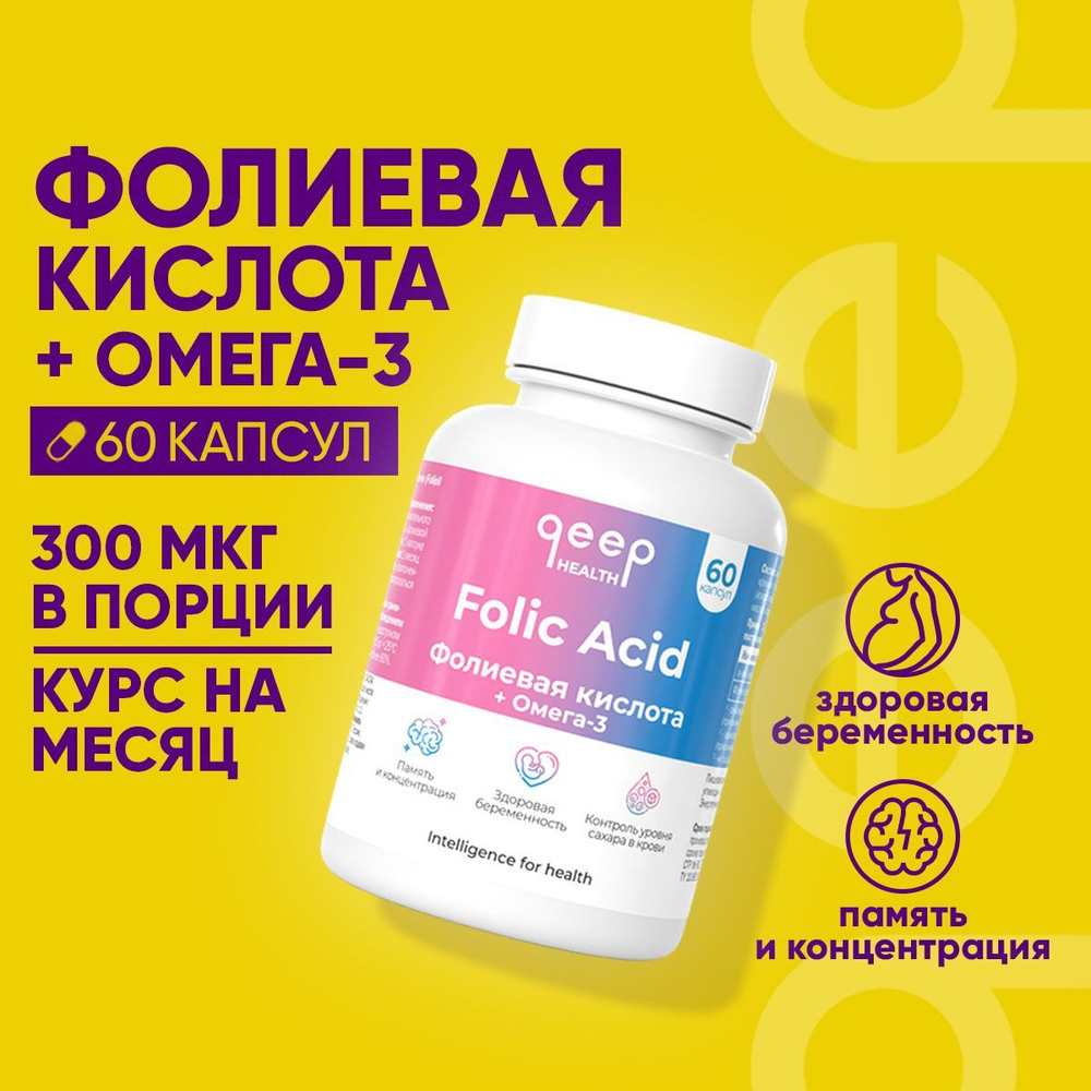 Бад Фолиойл прегна Фолиевая кислота с Омега-3 и витамином B9 - купить с ...