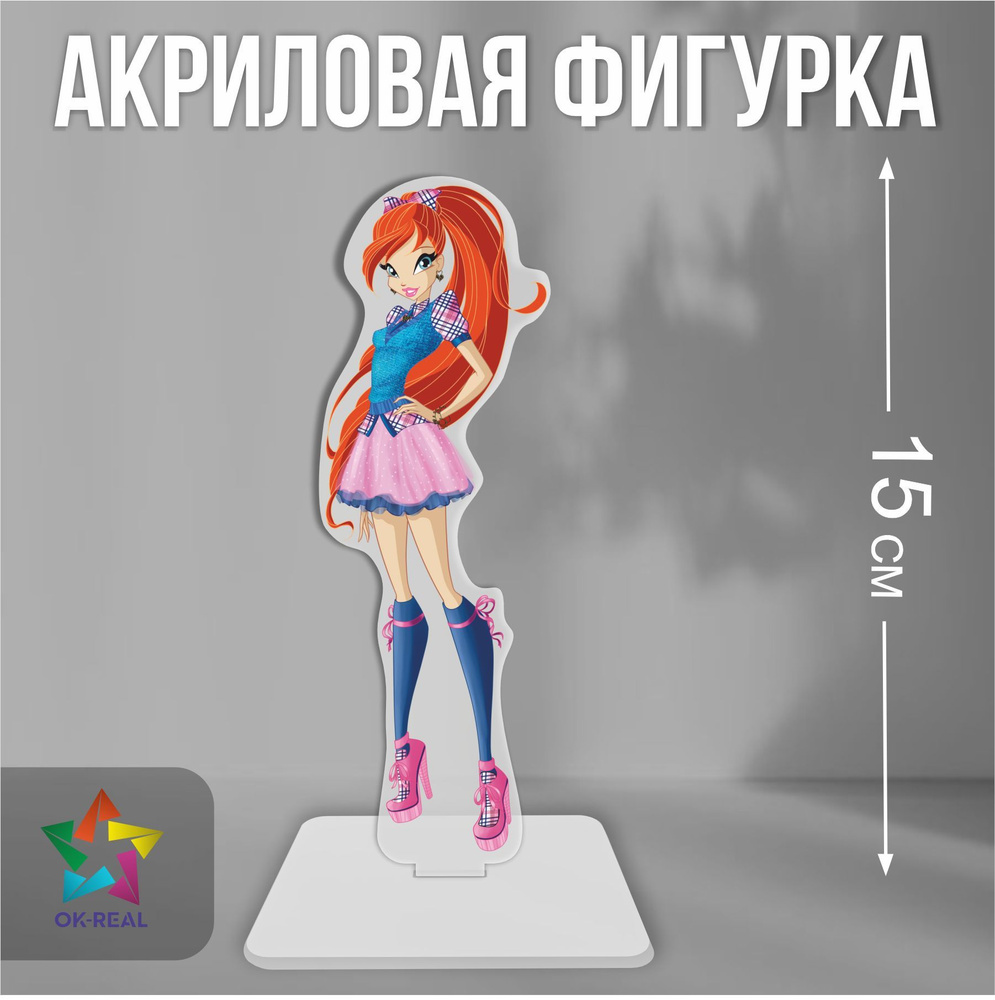 Акриловая фигурка декоративная / статуэтки для интерьера Клуб Винкс Winx  Club Блум