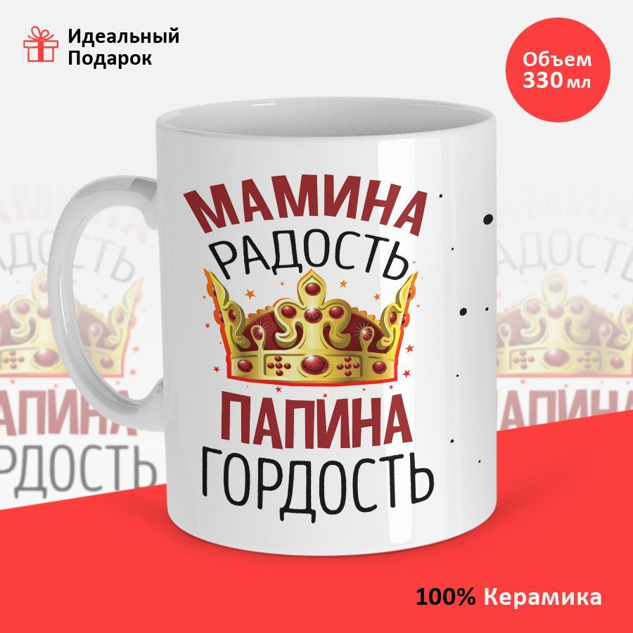 Кружка Masalotti 