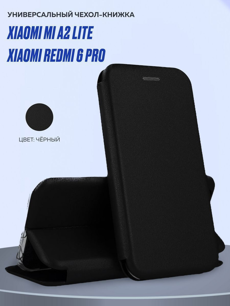 Чехол-книжка Xiaomi Mi A2 Lite / Redmi 6 PRO - купить с доставкой по ...