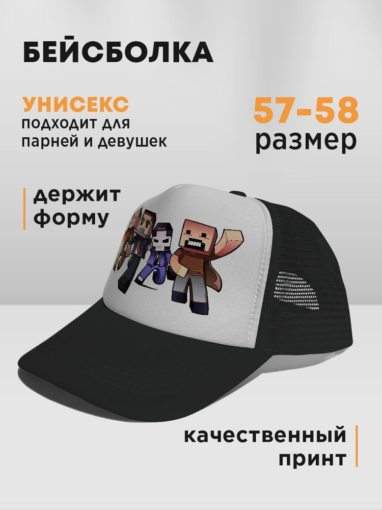 Бейсболка #1