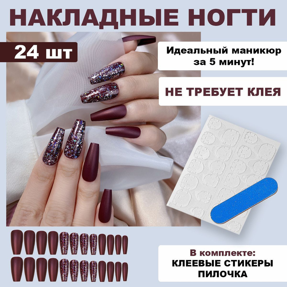 Накладные ногти с дизайном