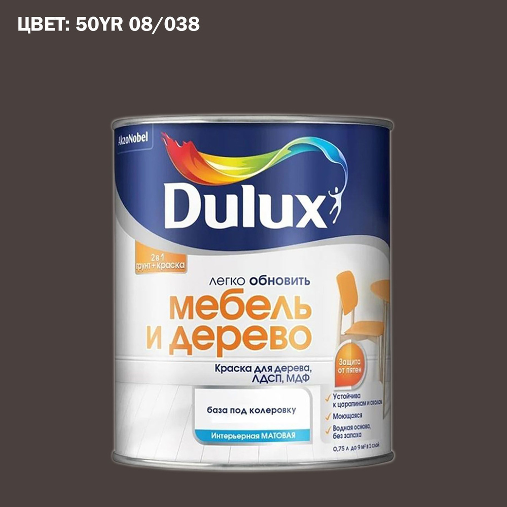 Краска колерованная для дерева на водной основе Dulux Мебель и дерево матовая 0,75 л ГОТОВЫЙ ЦВЕТ: 50YR #1