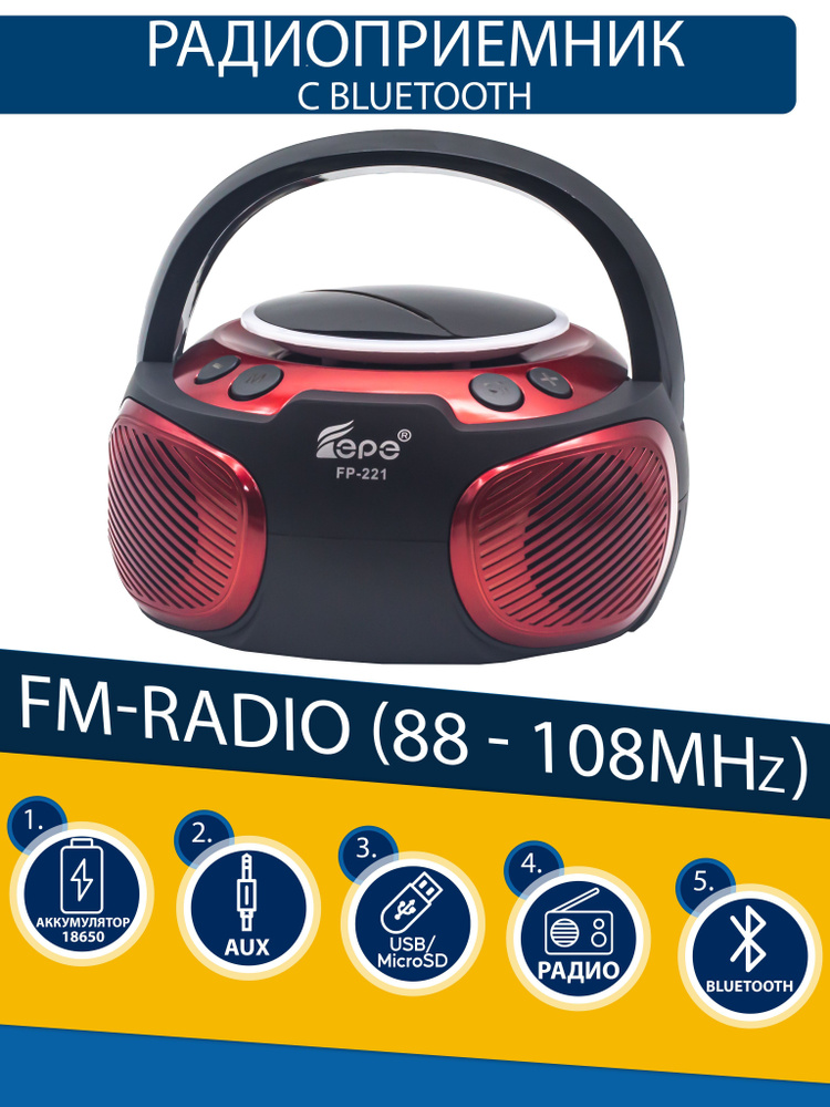 Радиоприемник EPE FP-221 Bluetooth #1
