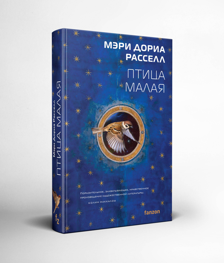 Птица малая #1