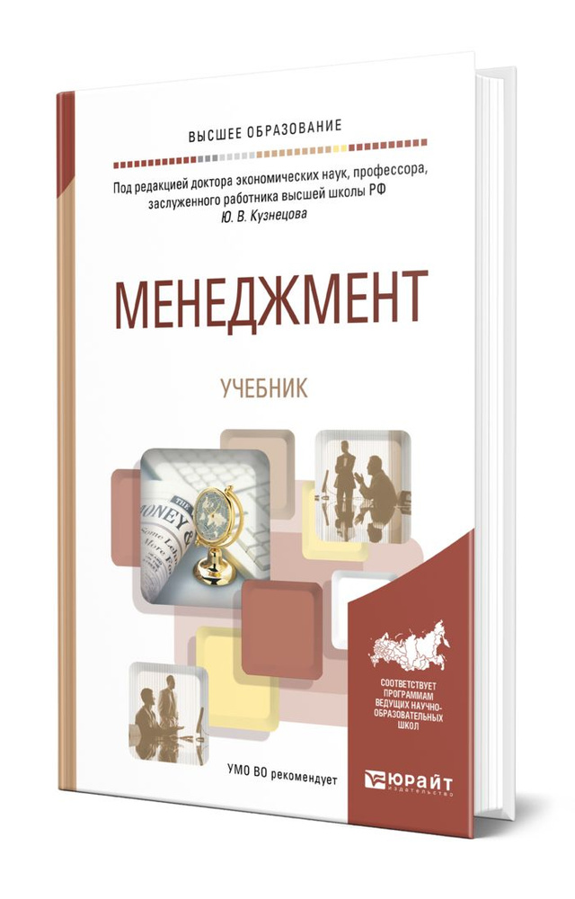 Менеджмент #1