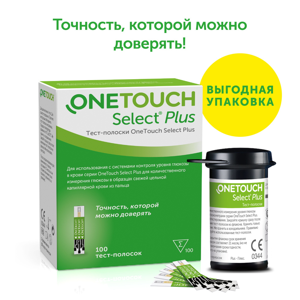 Тест-полоски OneTouch Select Plus №100 - купить с доставкой по выгодным ...