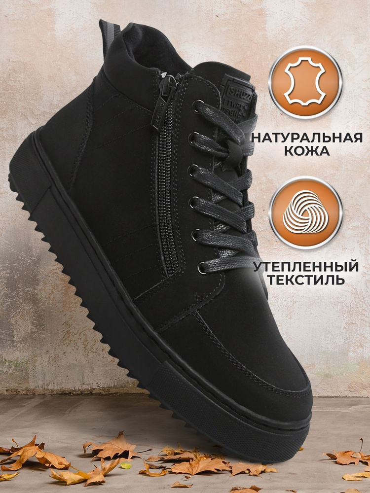 Ботинки Shuzzi CasualPro Boy #1
