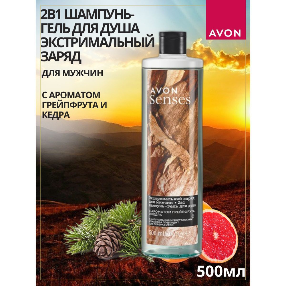 AVON Средство для душа, гель, 500 мл #1