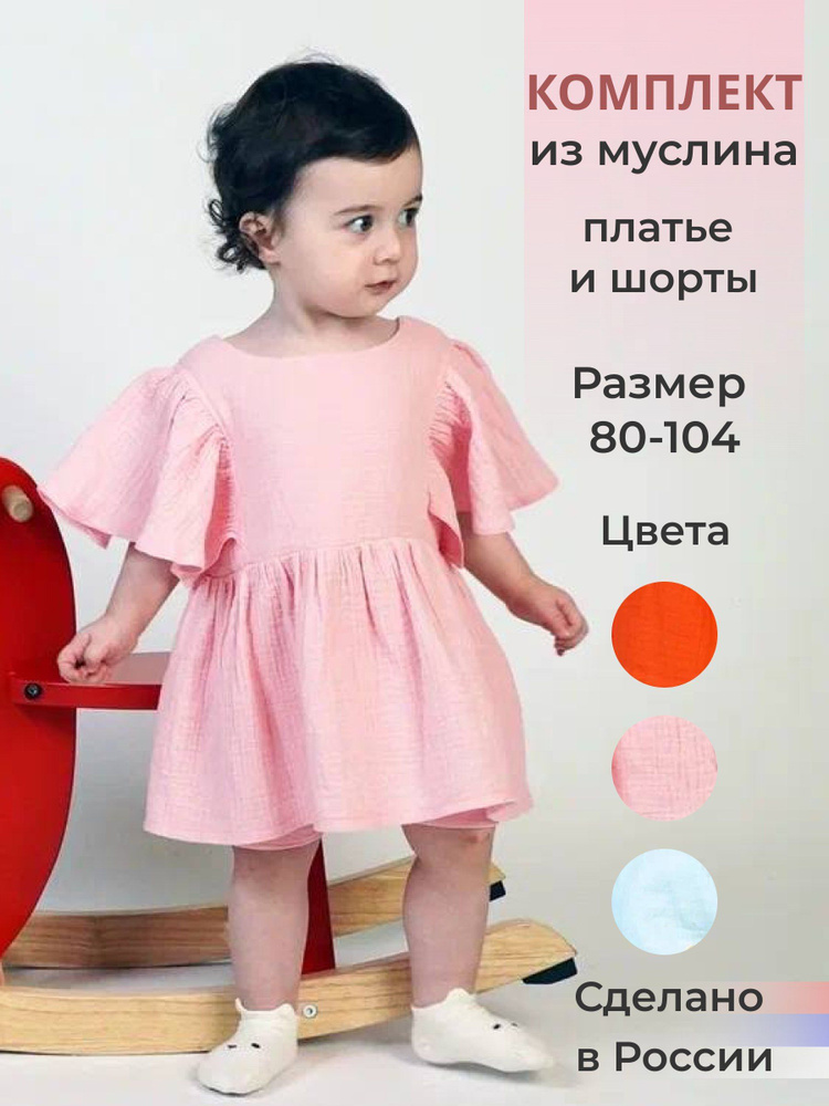 Комплект одежды #1