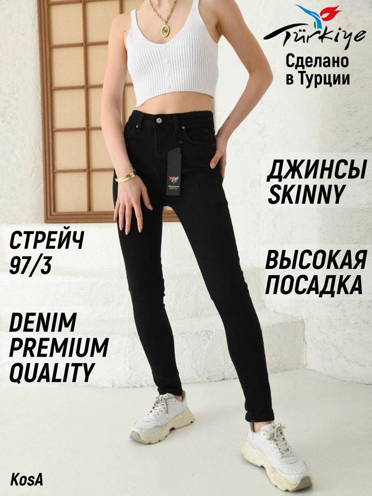 Джинсы MissForm #1