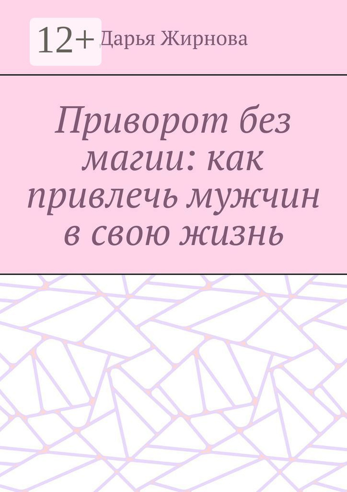 Как сделать девушке приятное без секса?