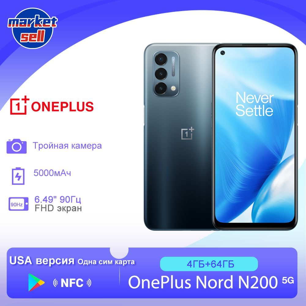 OnePlus Смартфон OnePlus Nord N200 5G глобальная версия 4/64 ГБ, синий