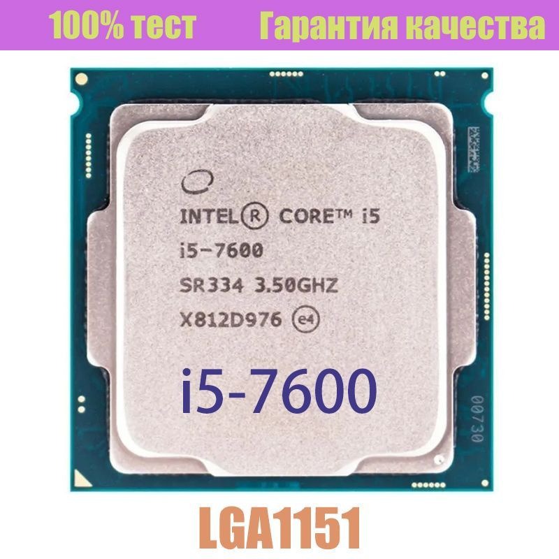 Intel core i5 7600. Процессор 7600 оем.