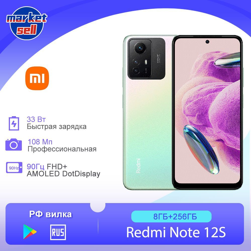 Смартфон Xiaomi Redmi Note 12S глобальная версия - купить по выгодной цене в  интернет-магазине OZON (1033675604)