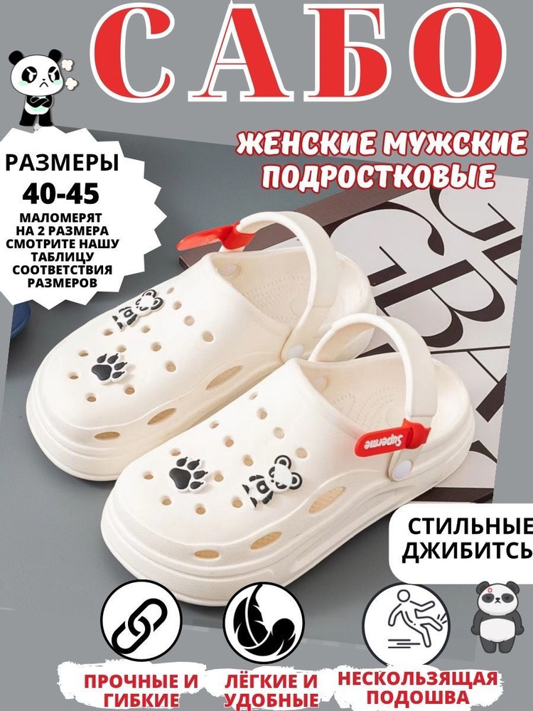 Сабо Лайфхак #1