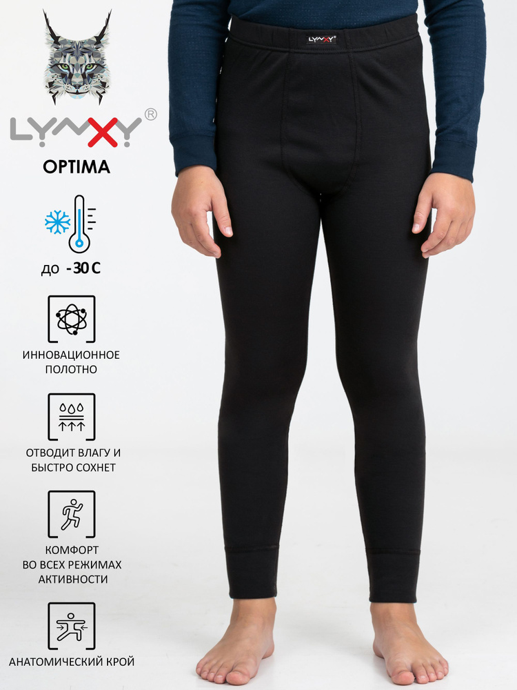 Термобрюки Lynxy 140 - купить по выгодной цене в интернет-магазине OZON ...