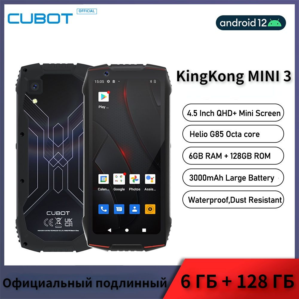 Смартфон Cubot KingKong MINI 3, 4,5-дюймовый мини-водонепроницаемый прочный  Helio G85 Octa-Core, 6 ГБ + 128 ГБ, две SIM-карты, NFC, 4G - купить по  выгодной цене в интернет-магазине OZON (1136147052)