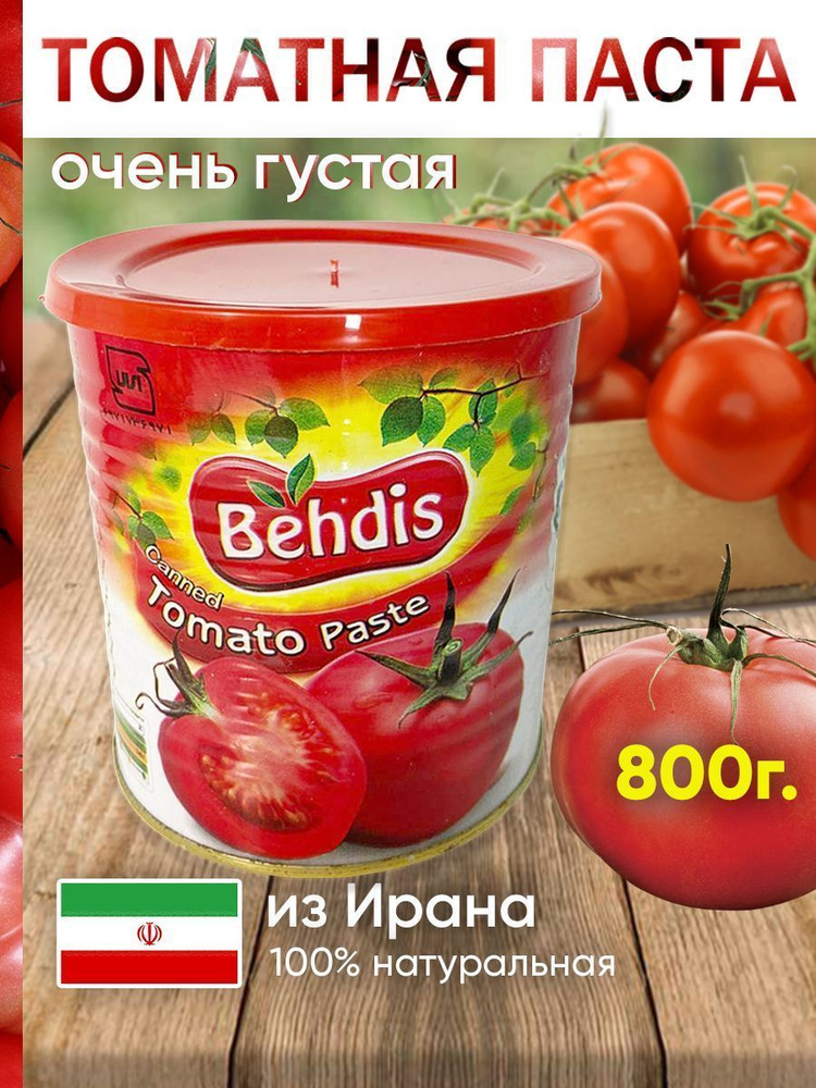  Томатная паста 800г. 1шт. #1