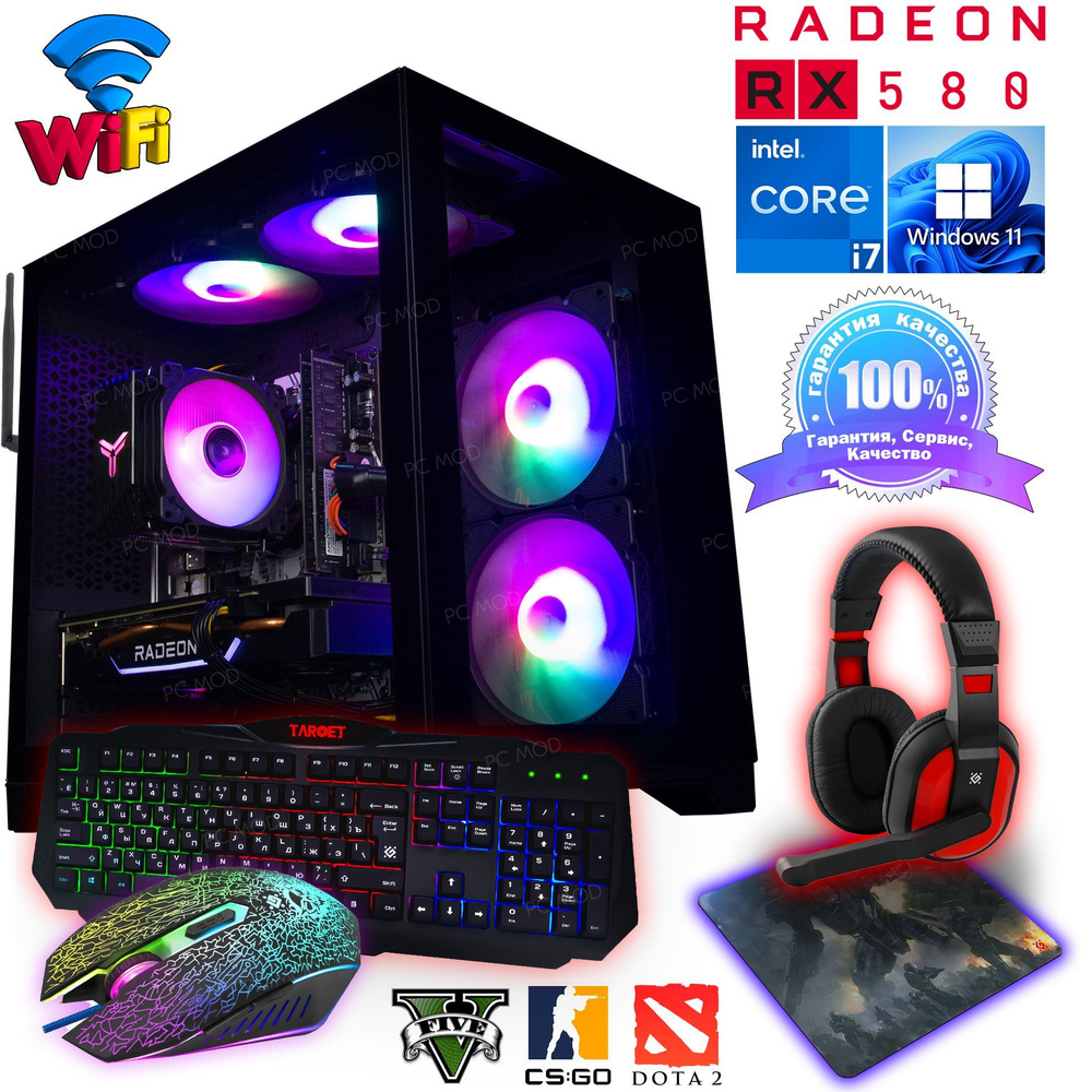 Купить компьютер PC MOD i7 + RX 580 8Gb + 16Gb RAM + SSD 1000Gb, по низкой  цене: отзывы, фото, характеристики в интернет-магазине Ozon (941658980)