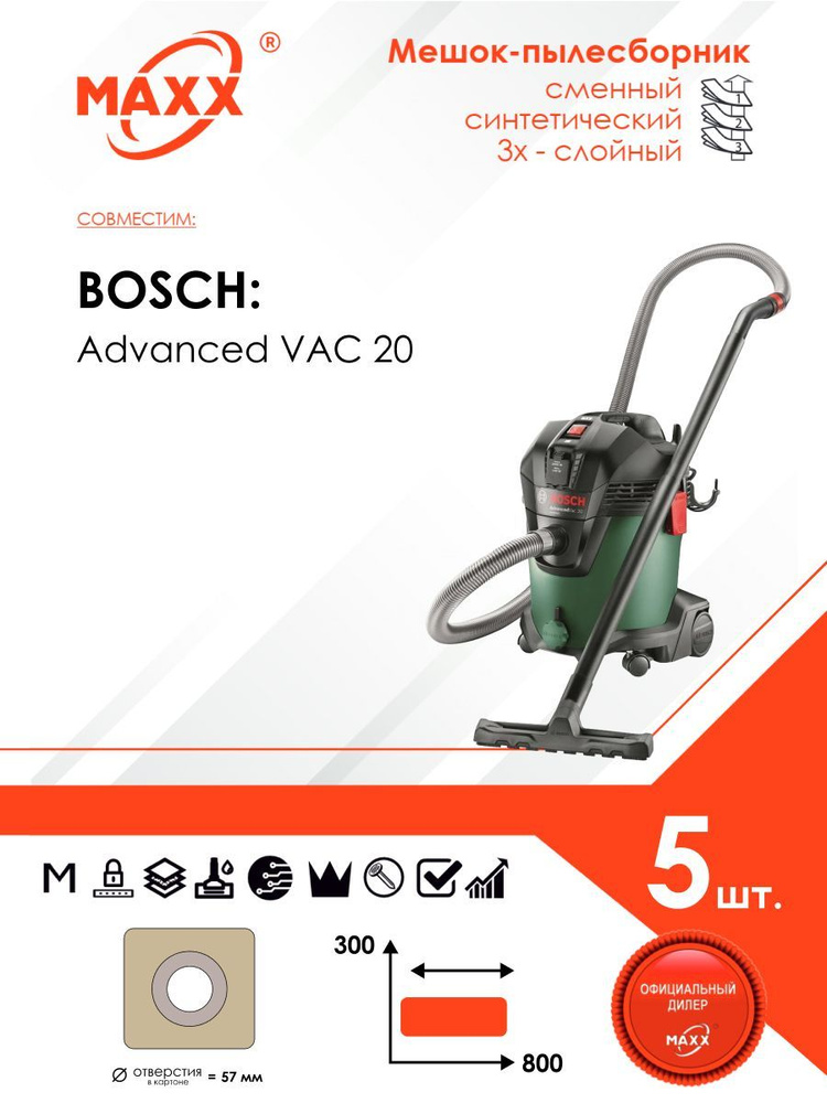 Мешок - пылесборник 5 шт. для пылесоса Bosch AdvancedVac 20, 06033D1200, 1200 Вт, 20 л (2609256F33)  #1