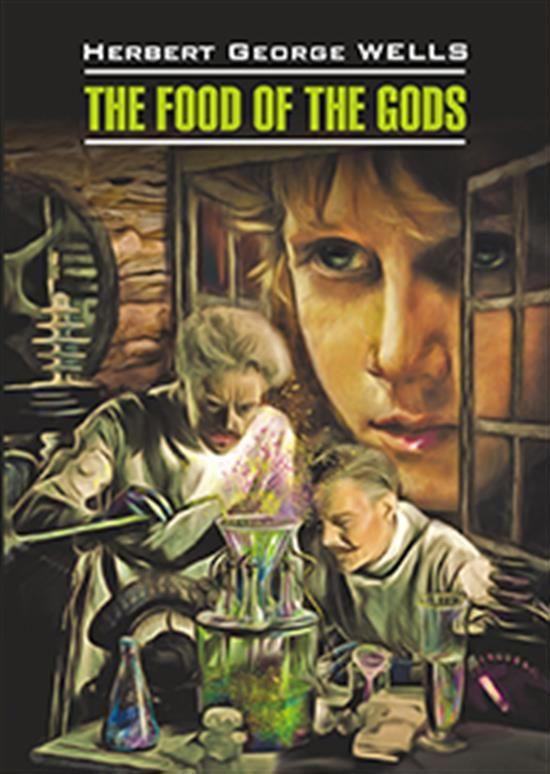 Пища богов The food of the Gods - купить с доставкой по выгодным ценам ...