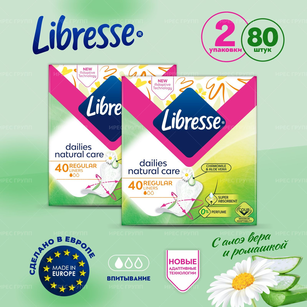 Libresse Прокладки ежедневные 40 шт - купить с доставкой по выгодным ...
