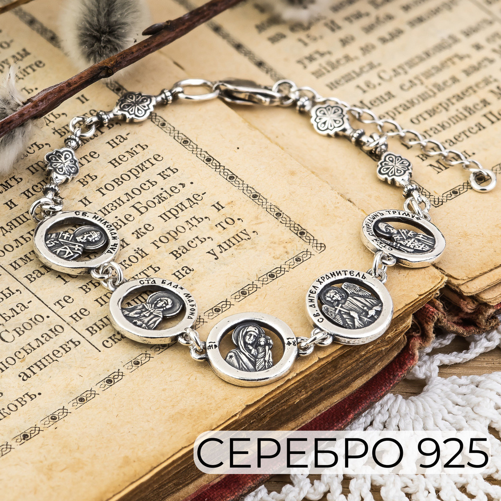 ATLANTA jewelry Браслет Серебро 925 пробы