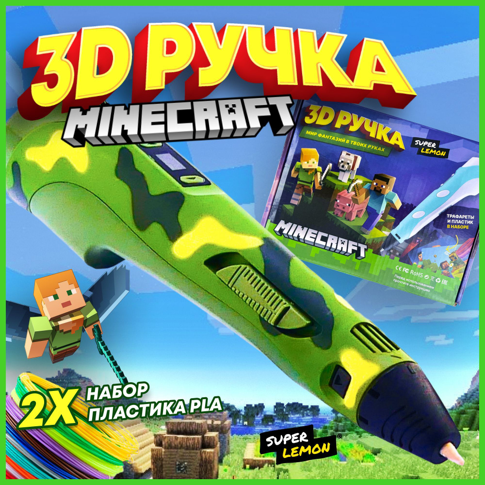 3d ручка набор c пластиком и трафаретами 3д ручка для детей PLA 59метр ...