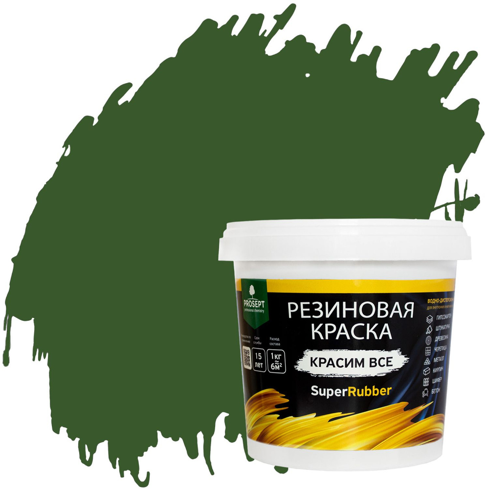 Краска резиновая Prosept SuperRubber (1кг) RAL6005 #1