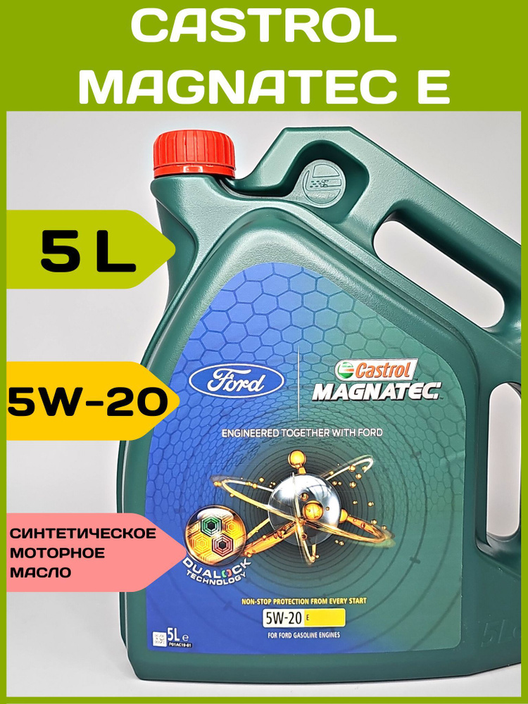 Масло моторное Ford 5W-20 Синтетическое - купить в интернет-магазине ...