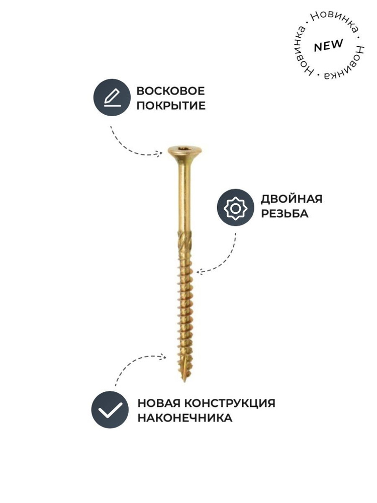 Шуруп 5 x 100 мм 200 шт. - купить по выгодной цене в интернет-магазине ...