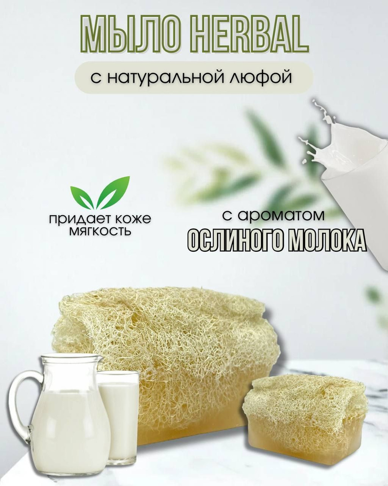 Herbal Antikkent Твердое мыло - купить с доставкой по выгодным ценам в  интернет-магазине OZON (1142722287)